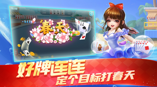 真人天天斗地主禅游游戏