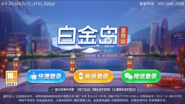 白金岛游戏中心官方版, 白金岛游戏中心官方版