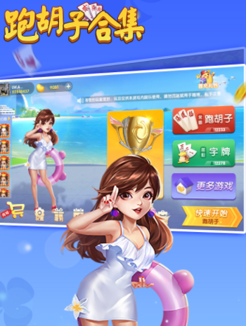 邵阳剥皮牵手跑胡子