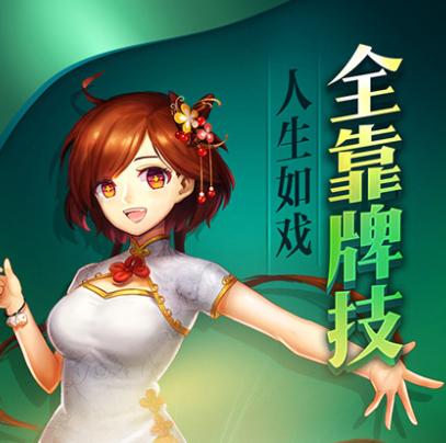 乐乐安徽麻将安庆版