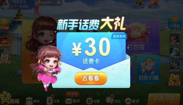 哥哥打大A内蒙版