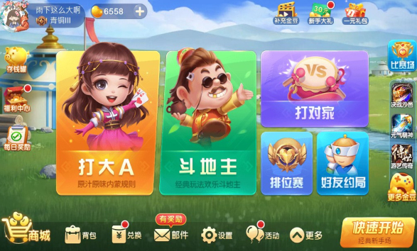 哥哥打大A
