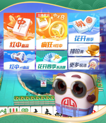 兴动麻将手机版