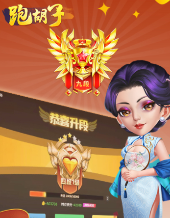 皮皮跑胡子
