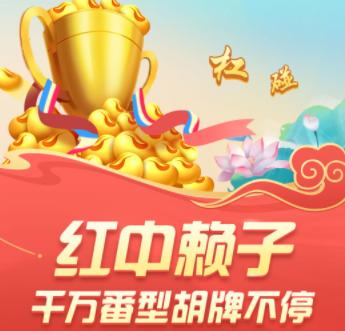 铜陵麻将app