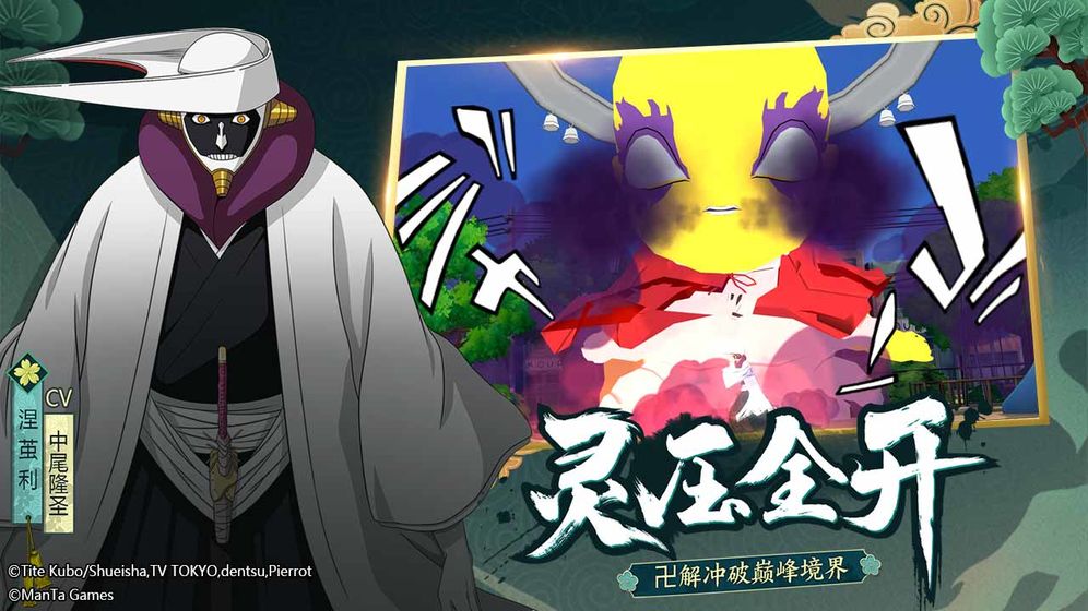 bleach境界斩魂之刃tap