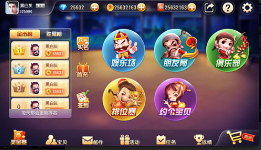 嘻嘻斗地主连炸版