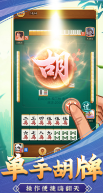 淮南麻将手机版