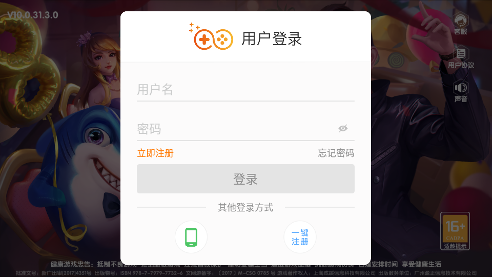 圣坛斗地主官方正版