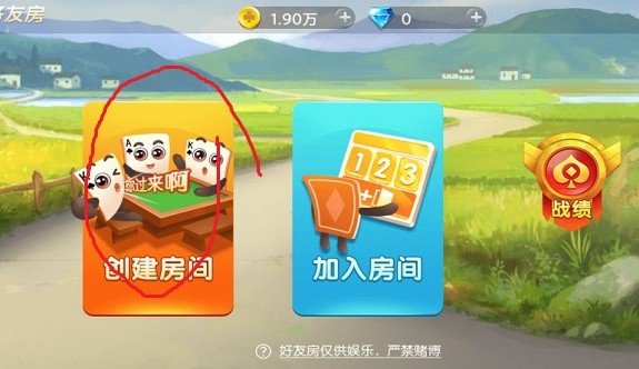 边锋拖拉机升级八十分安卓版