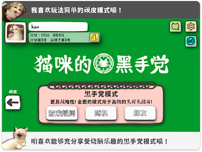 猫咪的黑手党CatYakuza卡牌游戏