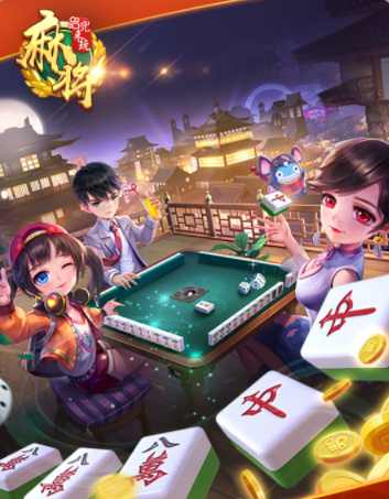 兜来玩麻将2022免费下载