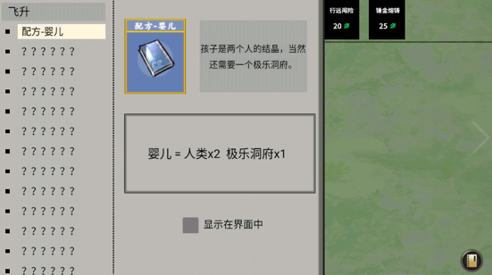 堆叠修仙记免广告无限解锁