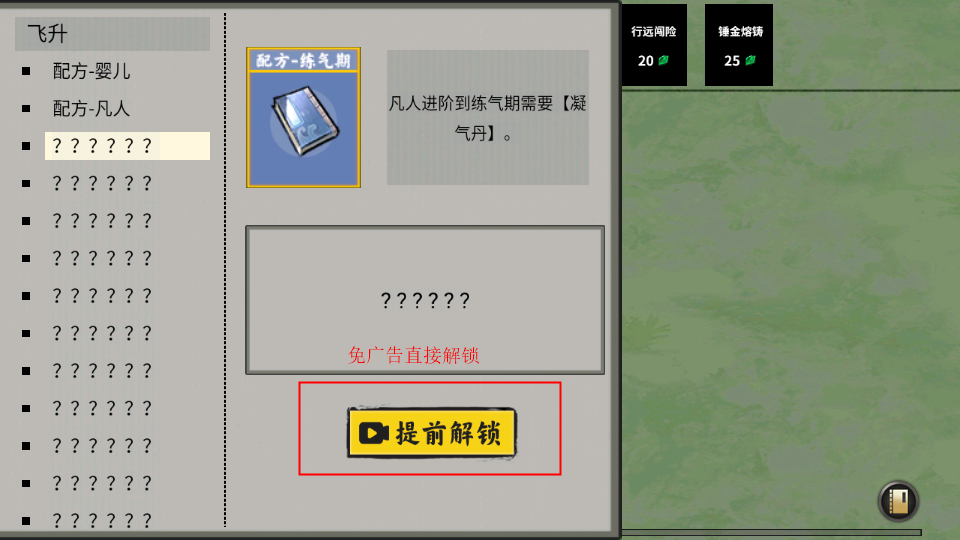 堆叠修仙记免广告无限解锁