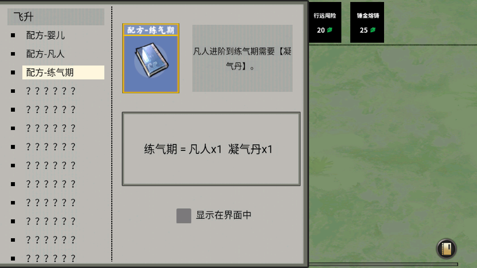 堆叠修仙记免广告无限解锁