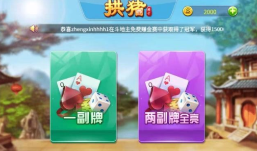 拱猪手机版官方正版