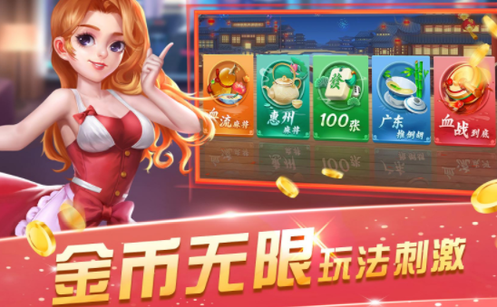 北海麻将手机版