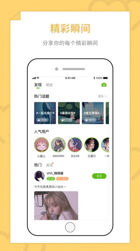 快恋网