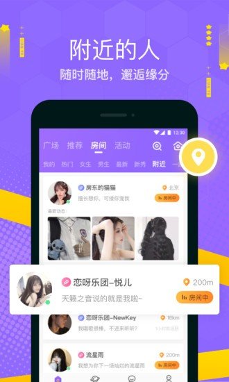 恋呀语音