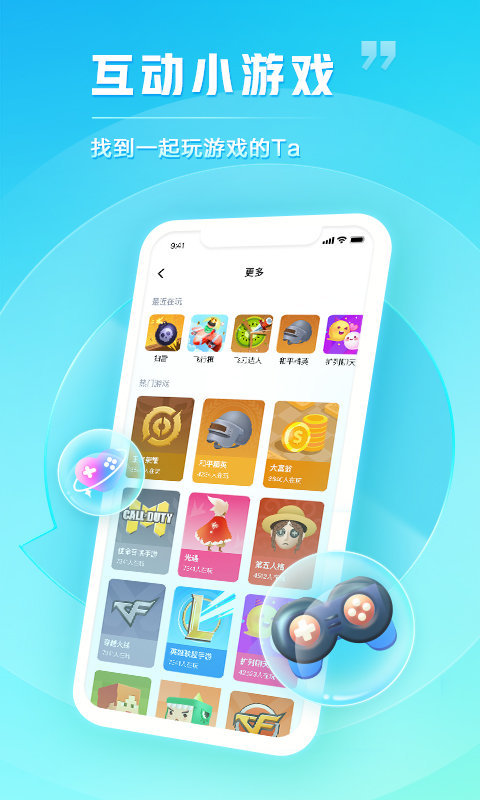 TT语音app