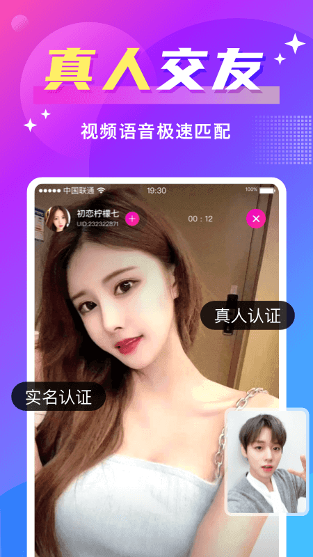 同城聊欢探陌约会