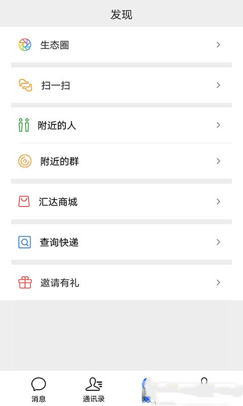 汇达社交