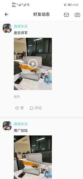 茶余社交