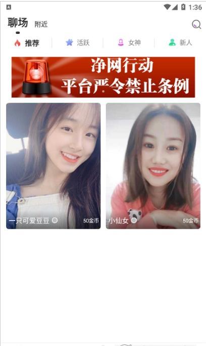 优遇社交