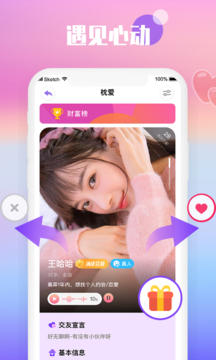 同城寻伴