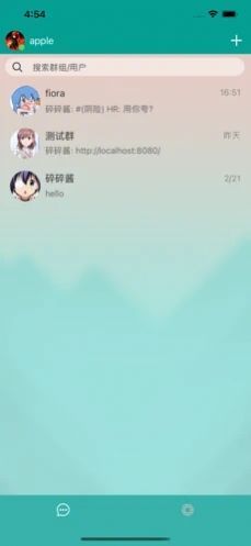 fiora聊天室