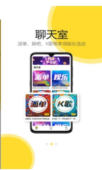 开玩社交