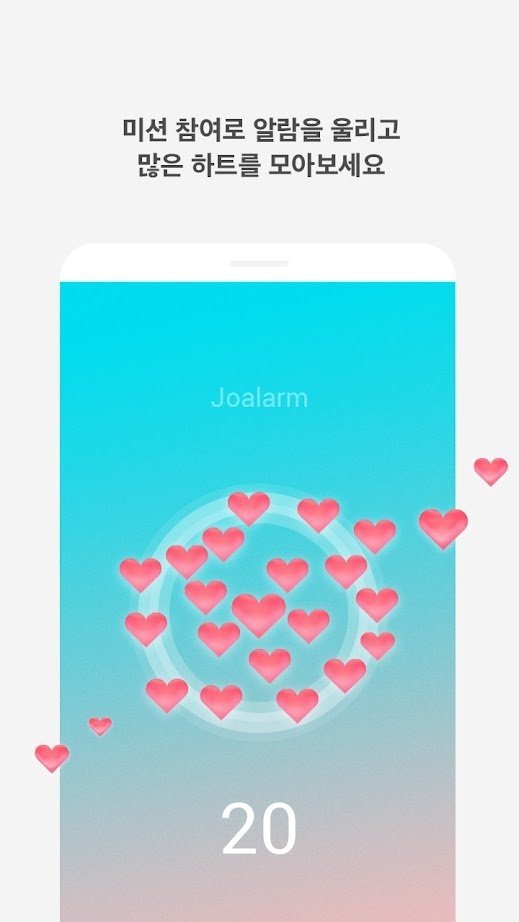 Love Alarm恋爱铃