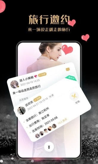尤伴社交