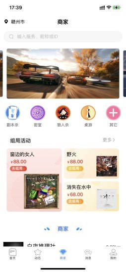 泛圈社交