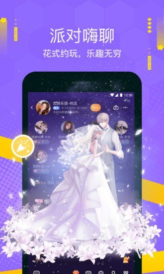 恋呀语音