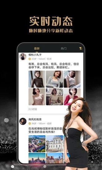 尤伴社交