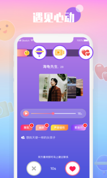 同城寻伴