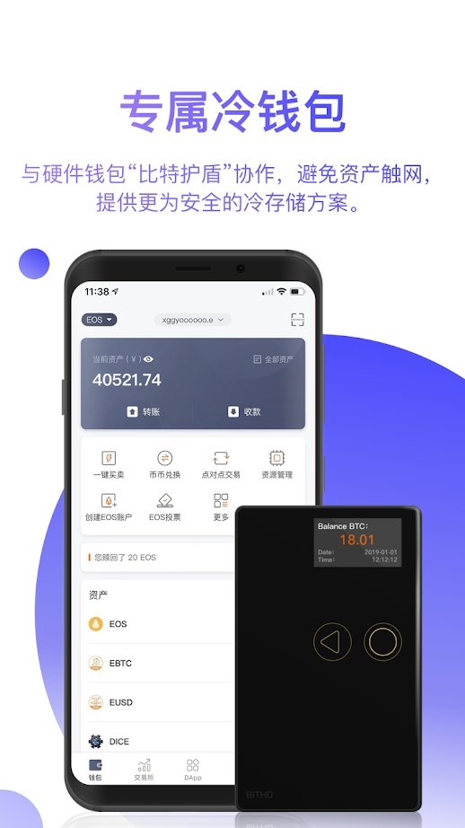 比特派钱包