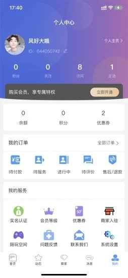 泛圈社交