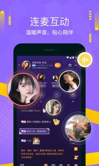 恋呀语音