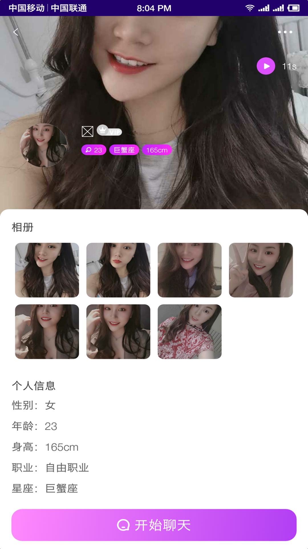 缘声交友