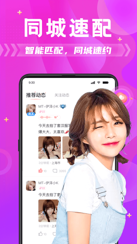 本地探聊陌生交友