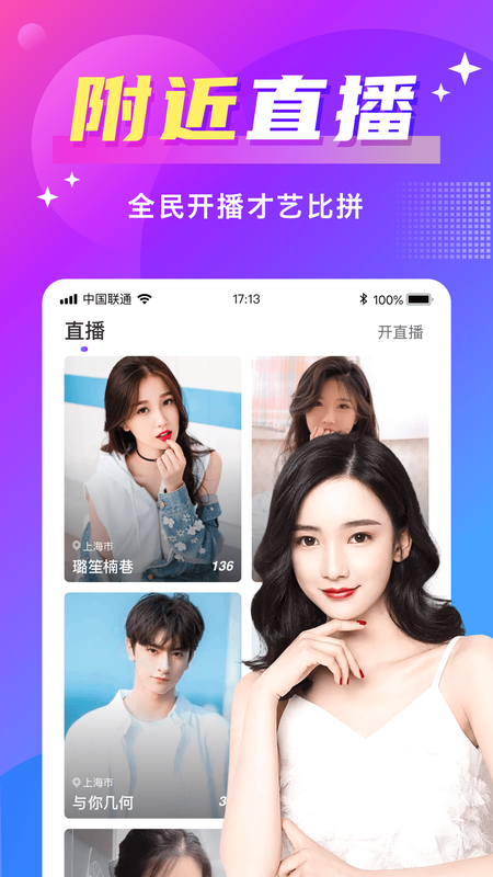 同城聊欢探陌约会
