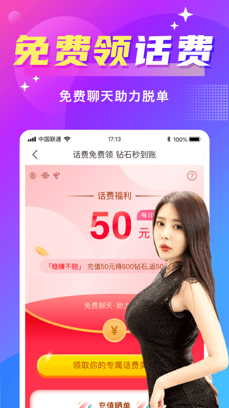 同城聊欢探陌约会
