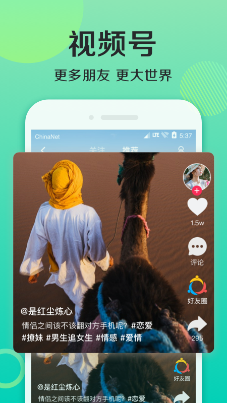 连信