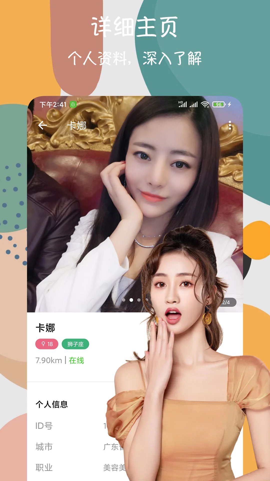 附近交友闪电约