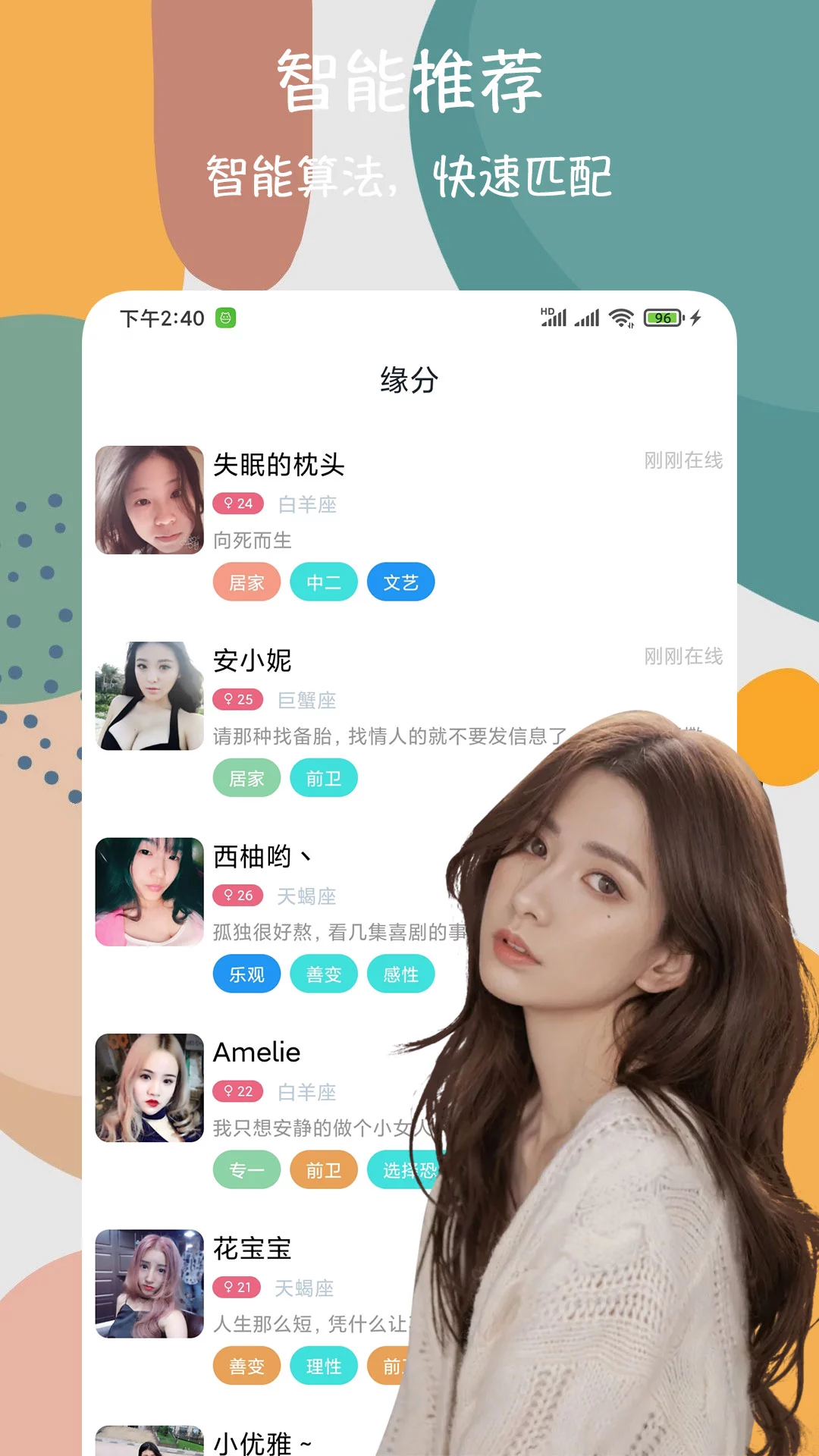 附近交友闪电约