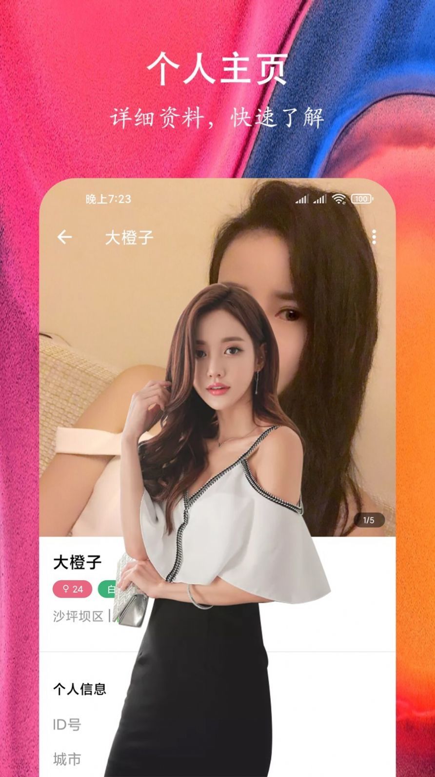 附近快聊约会交友