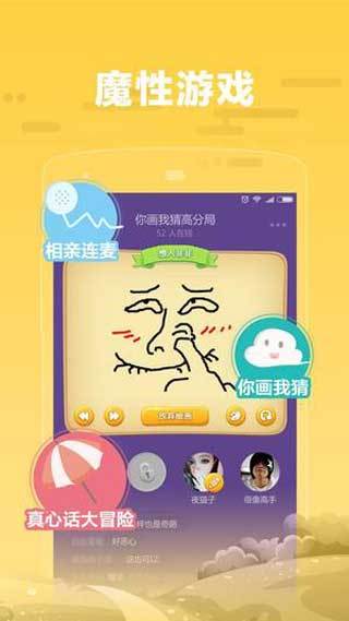 糖语视频