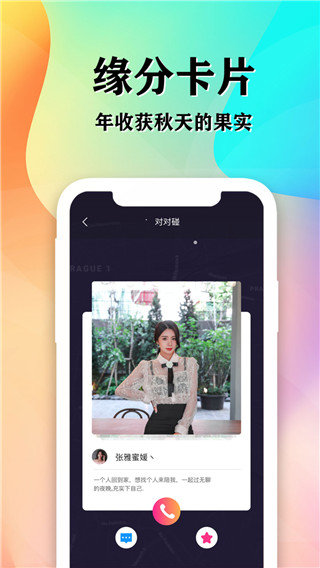 知音交友旧版本